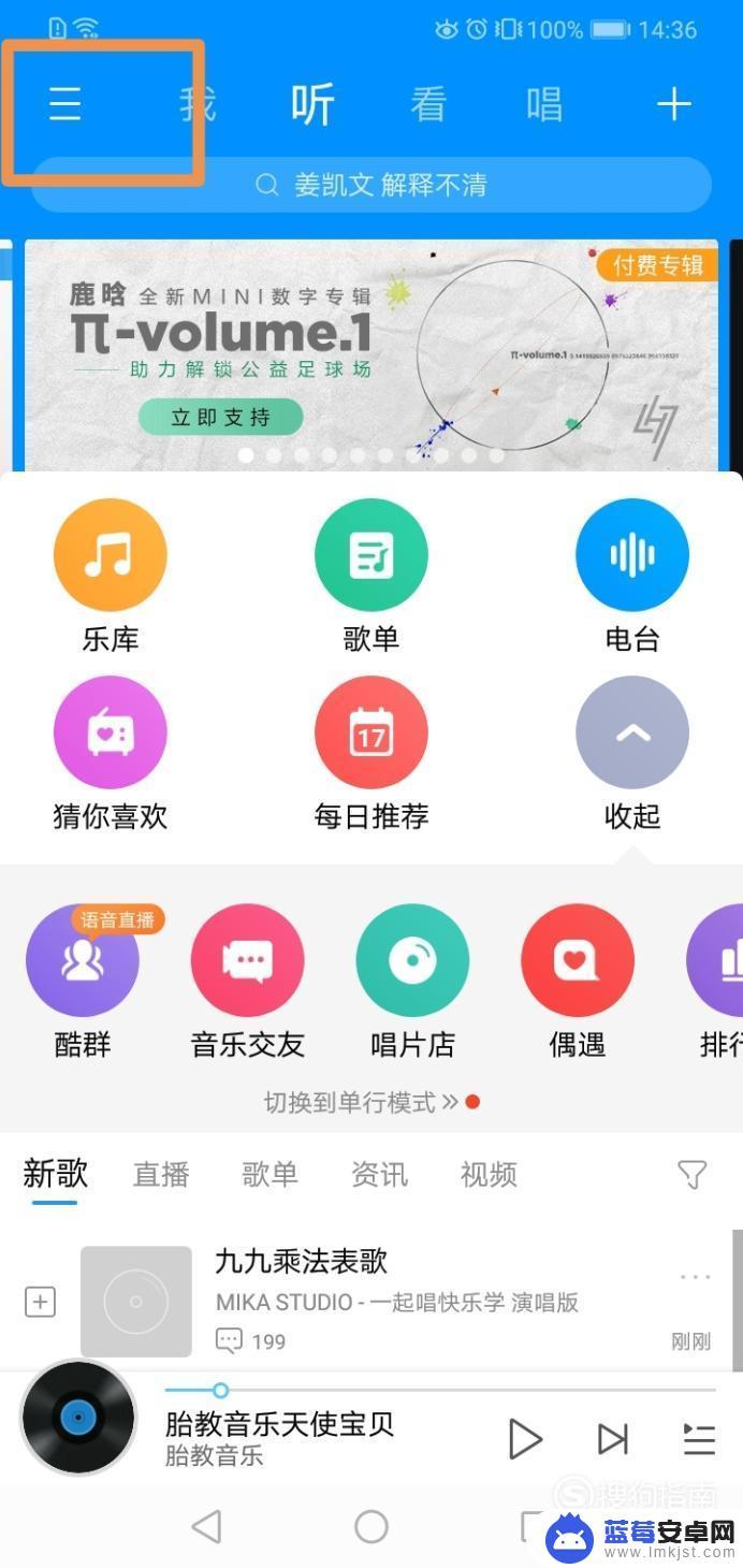 手机酷狗怎么设置sd卡 酷狗怎么将下载的歌曲保存到SD卡