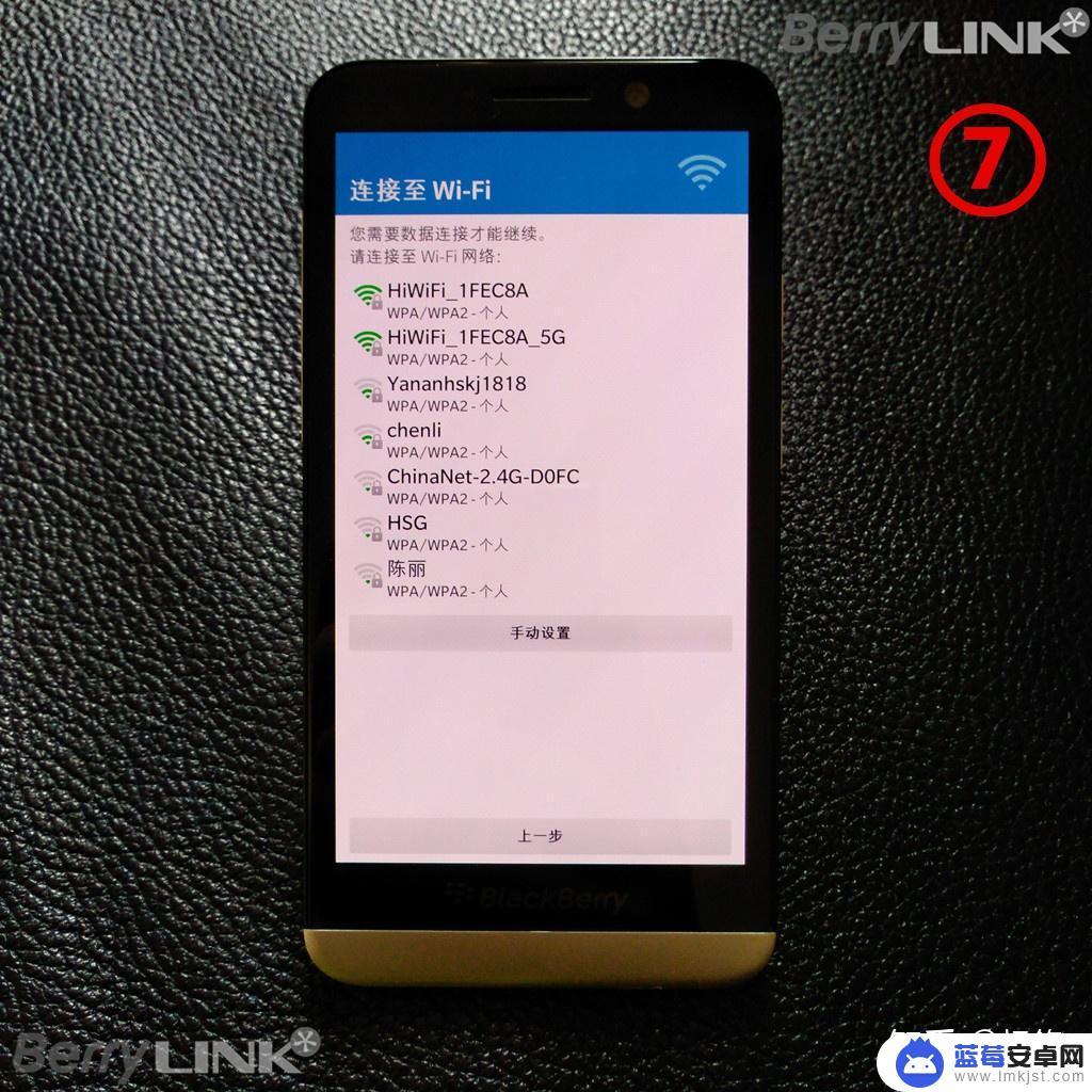 黑莓手机怎么设置自动连接 黑莓10手机重置后无法连接WiFi如何解决