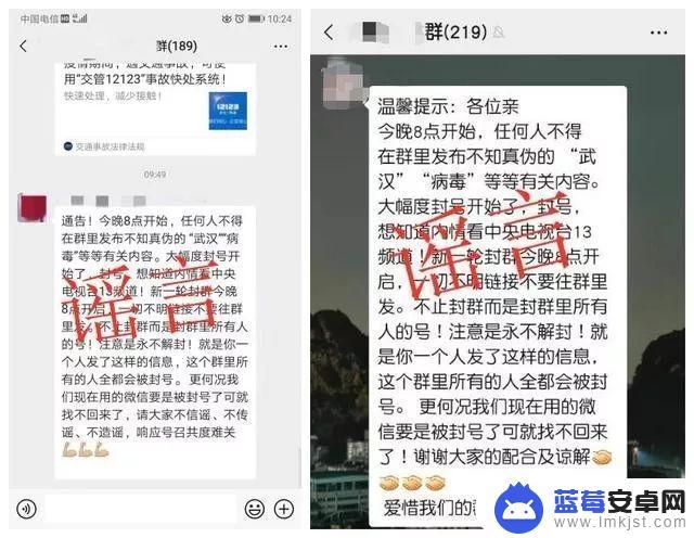 手机微信什么情况下会封号 微信号被封了怎么办及预防措施