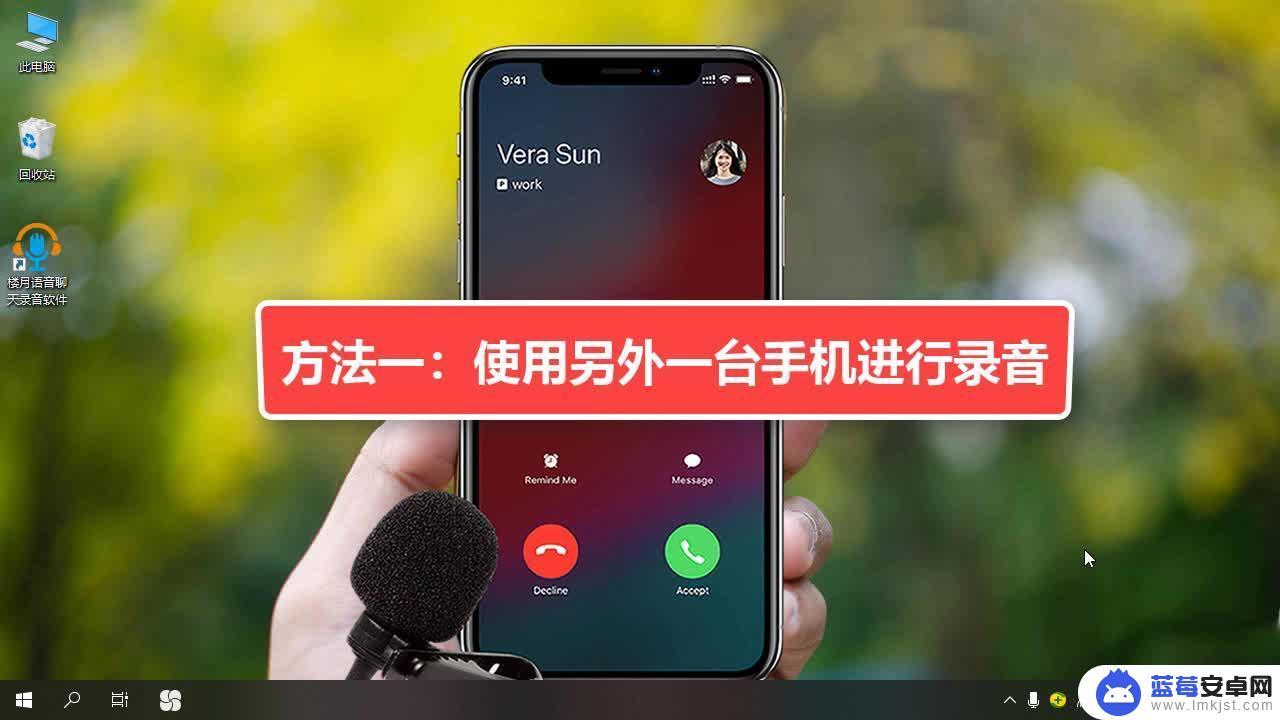 苹果手机xs打电话怎么录音 如何在苹果手机上开启通话录音功能并录制电话？