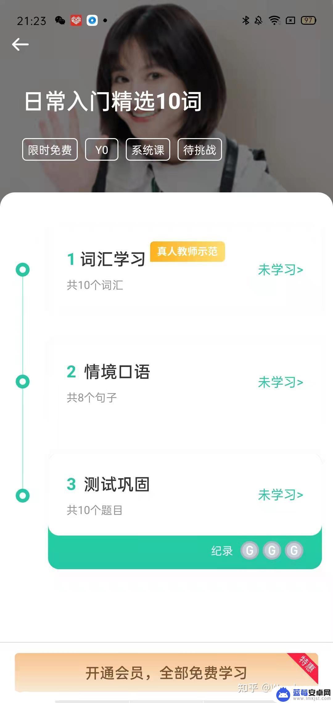 粤语手机怎么学习 最好用的粤语学习APP推荐