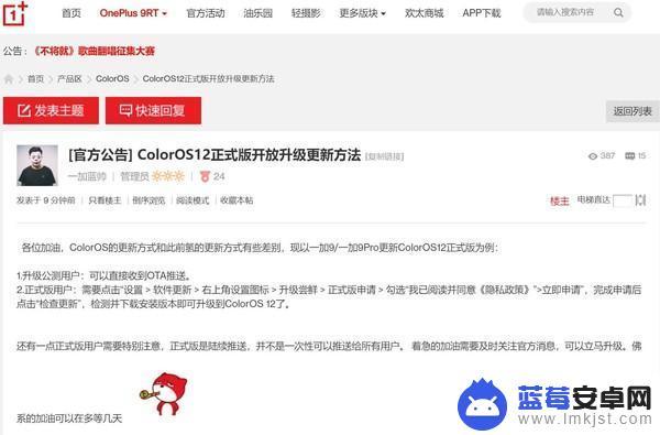 一加手机最新系统版本 如何升级一加手机到ColorOS 12