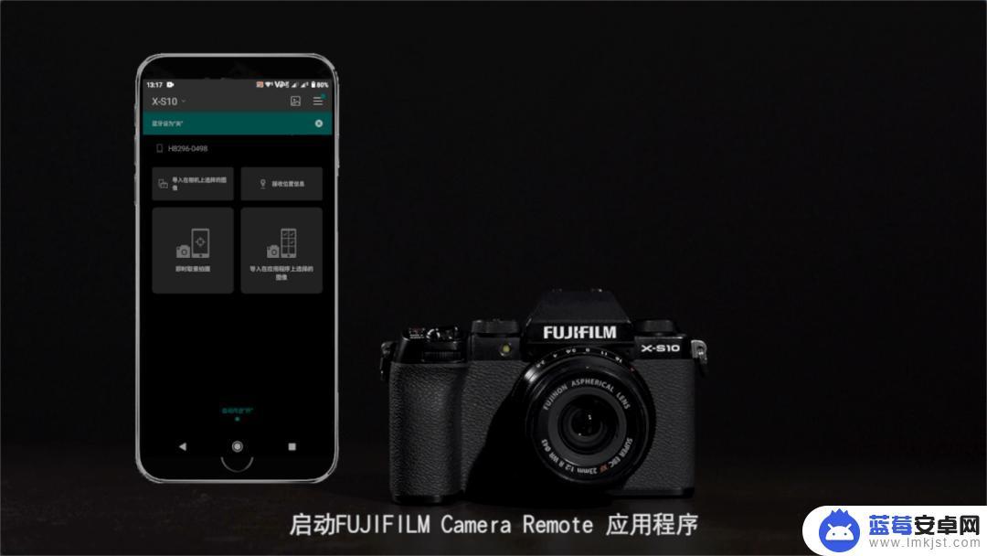 富士手机怎么连接手机 富士相机APP如何使用图传遥控功能