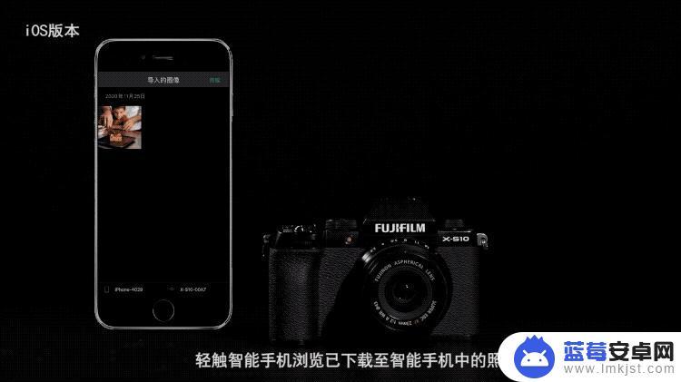 富士手机怎么连接手机 富士相机APP如何使用图传遥控功能