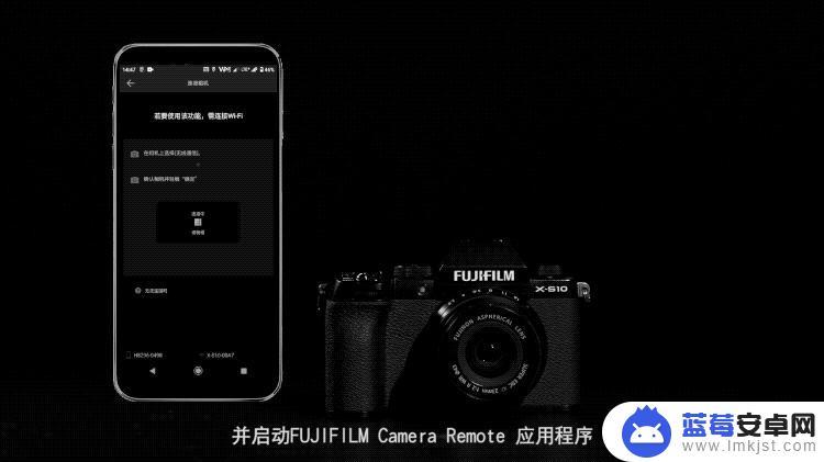 富士手机怎么连接手机 富士相机APP如何使用图传遥控功能