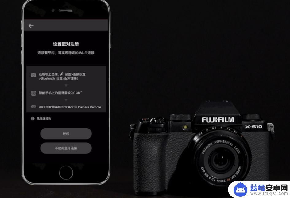 富士手机怎么连接手机 富士相机APP如何使用图传遥控功能