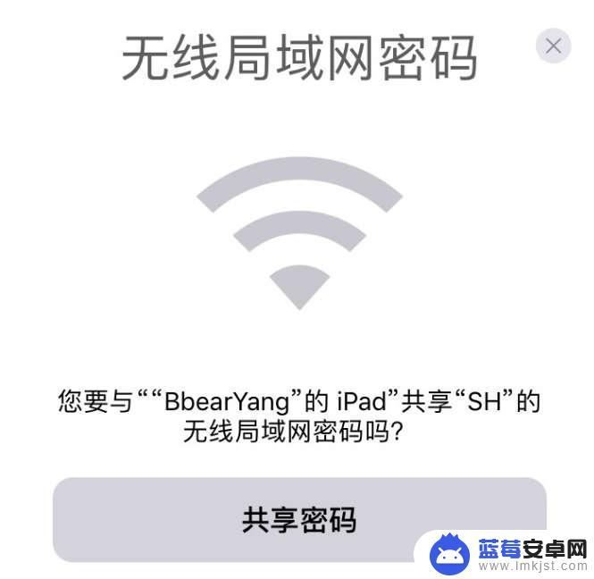 苹果怎么分享wifi给另一部手机 如何让iPhone和iPad通过WiFi互相连接