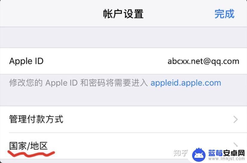 苹果手机港区id 如何把苹果ID从中国改为香港的教程