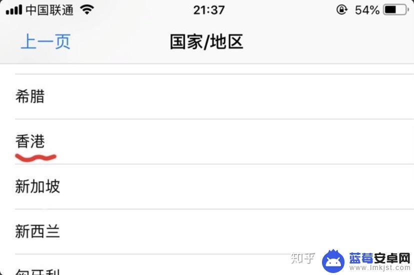 苹果手机港区id 如何把苹果ID从中国改为香港的教程
