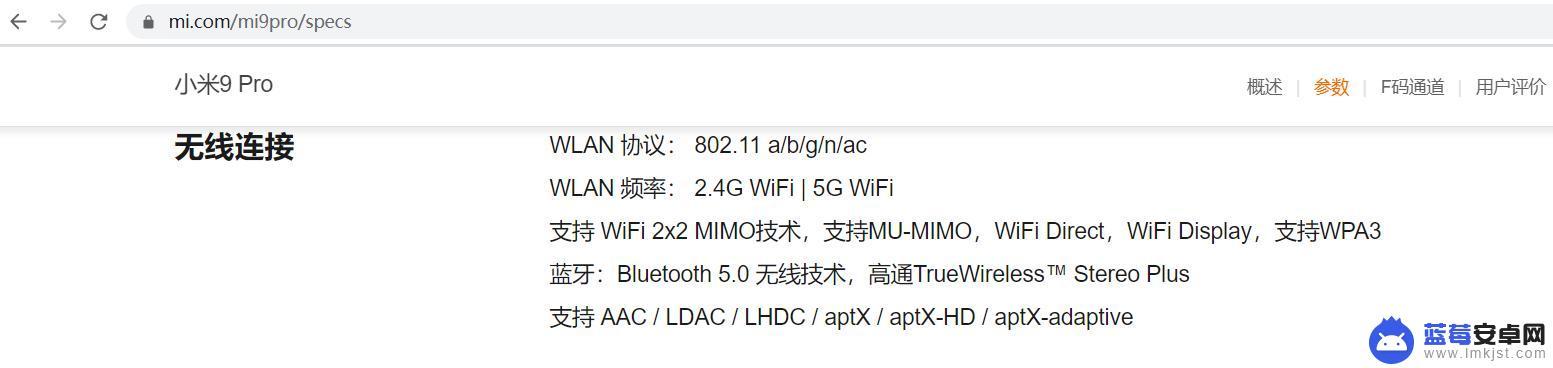 手机wifi天线怎么识别 手机MIMO参数对比