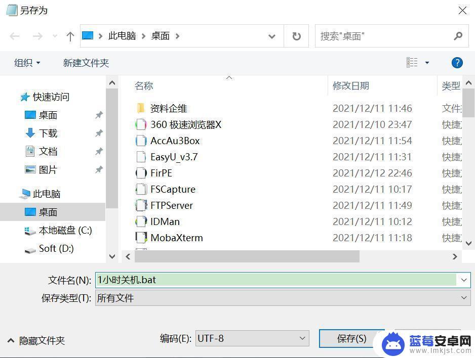 电脑如何定时关机重启手机 Windows系统定时关机重启教程及操作步骤