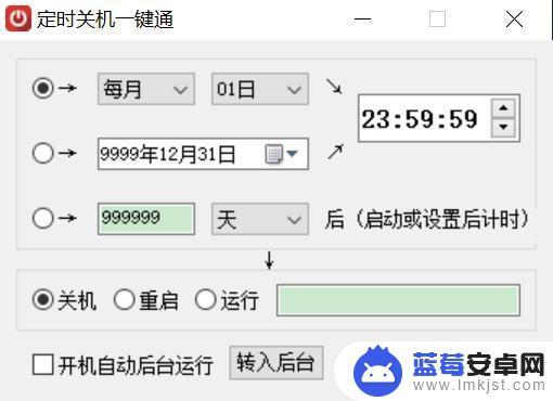 电脑如何定时关机重启手机 Windows系统定时关机重启教程及操作步骤