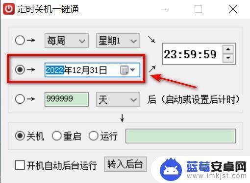 电脑如何定时关机重启手机 Windows系统定时关机重启教程及操作步骤