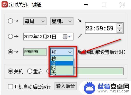 电脑如何定时关机重启手机 Windows系统定时关机重启教程及操作步骤