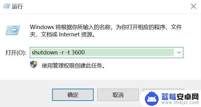 电脑如何定时关机重启手机 Windows系统定时关机重启教程及操作步骤