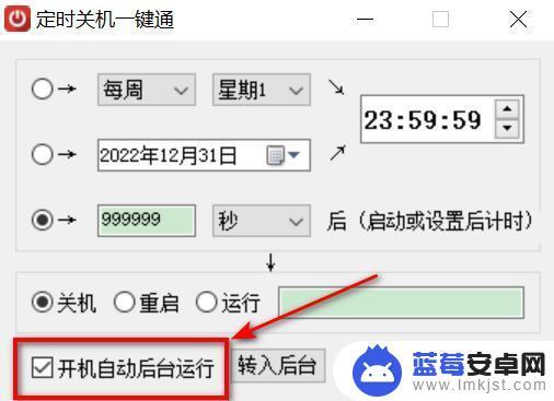 电脑如何定时关机重启手机 Windows系统定时关机重启教程及操作步骤