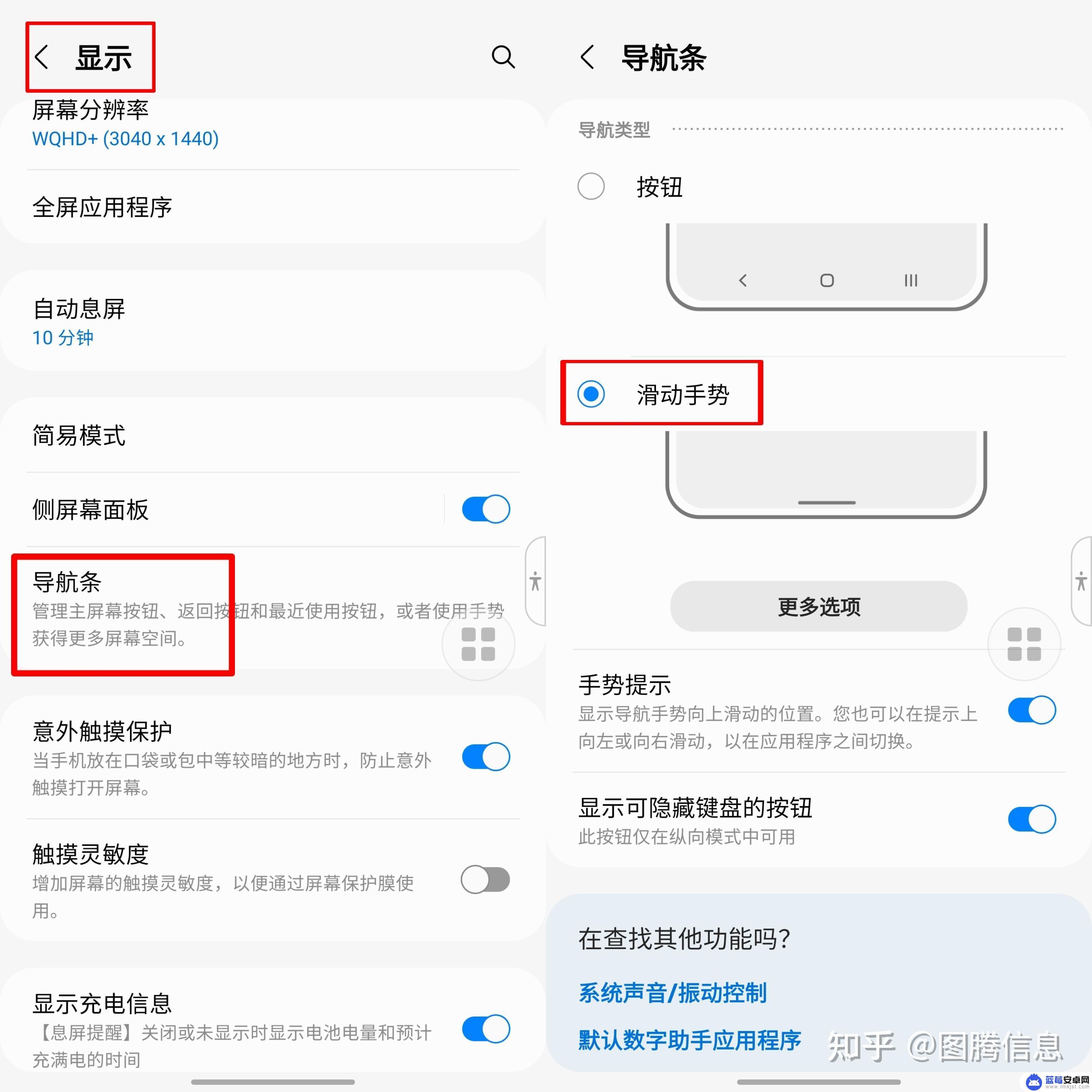 三星手机如何设置上滑方式 三星手机多任务切换技巧