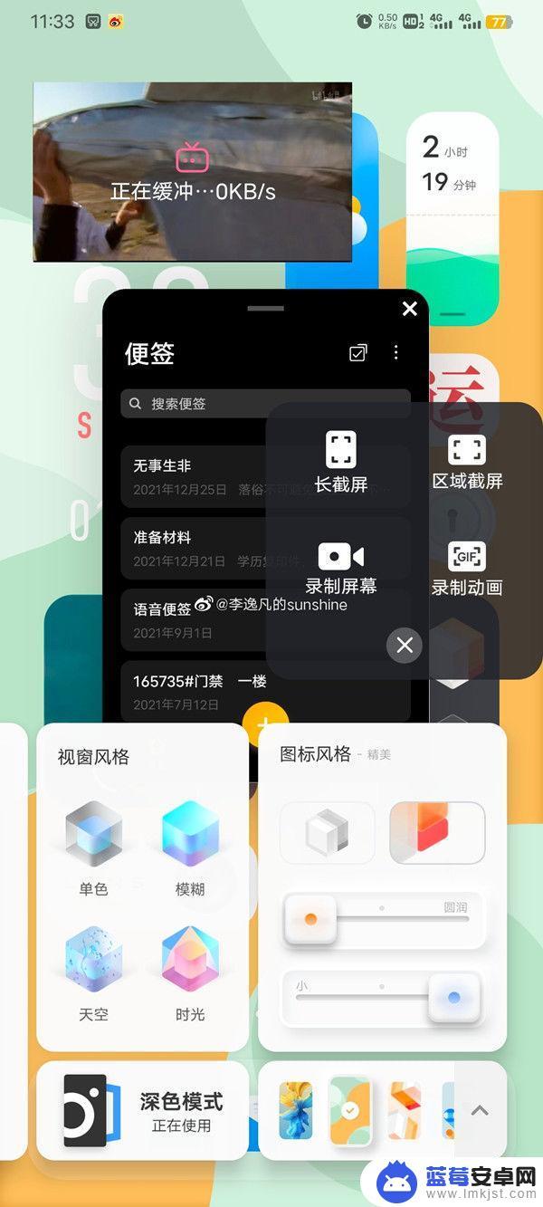 vivo y77手机怎么截屏 vivoY77截屏快捷键是什么？