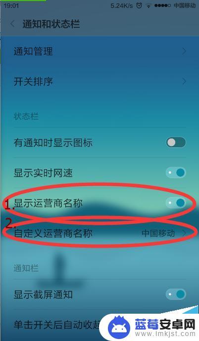 手机栏怎么设置自己的名字 小米手机如何在通知栏上显示自己的名字？