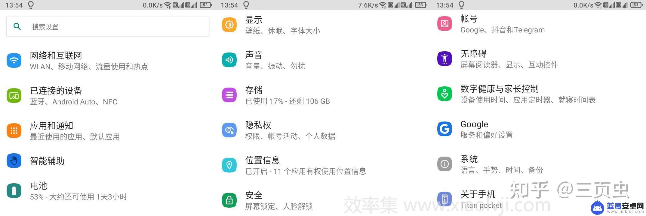 泰坦手机键盘使用方法 全键盘手机 Titan Pocket 系统优化技巧