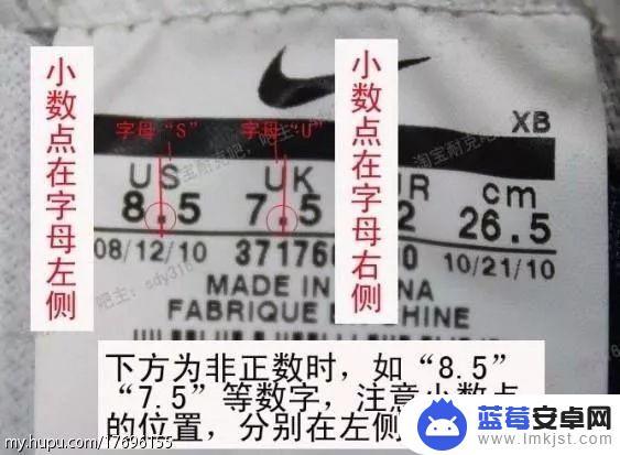 苹果手机怎么鉴别耐克 如何辨别真伪Nike耐克鞋