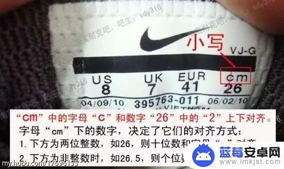 苹果手机怎么鉴别耐克 如何辨别真伪Nike耐克鞋