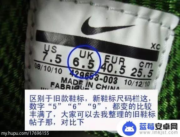 苹果手机怎么鉴别耐克 如何辨别真伪Nike耐克鞋