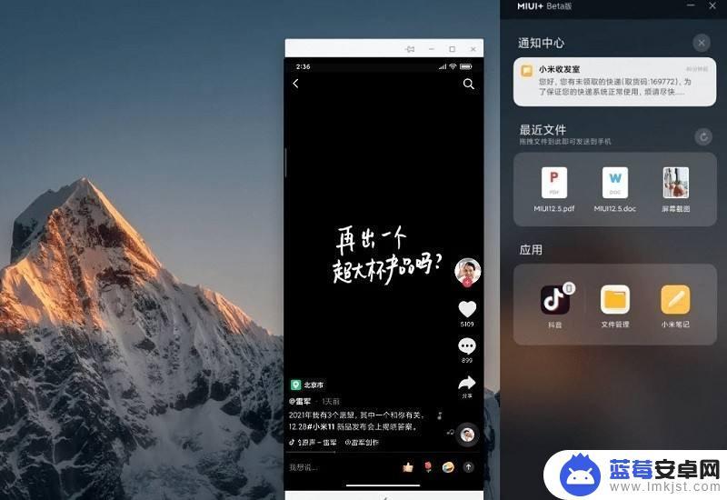 电脑如何远程使用小米手机 小米笔记本远程控制小米手机