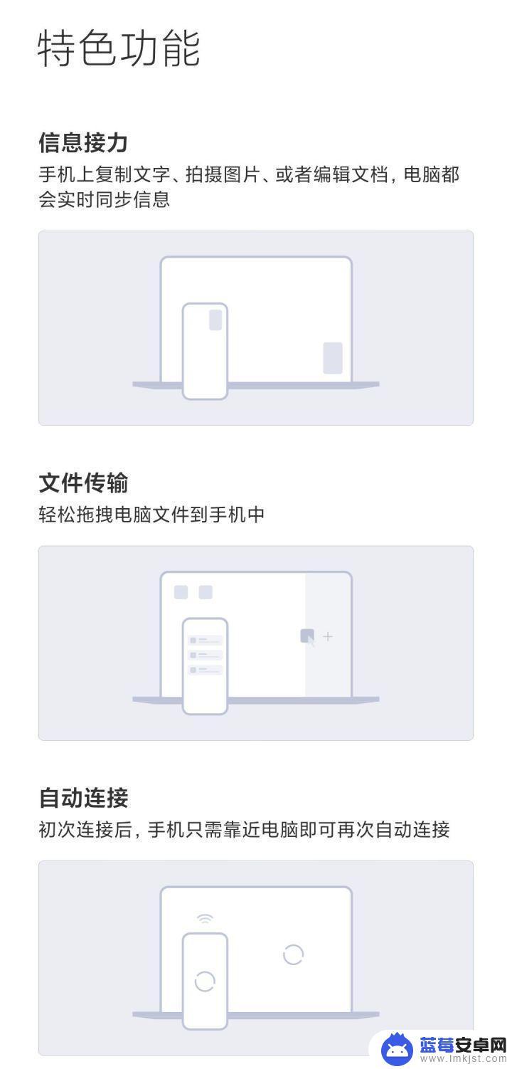 电脑如何远程使用小米手机 小米笔记本远程控制小米手机