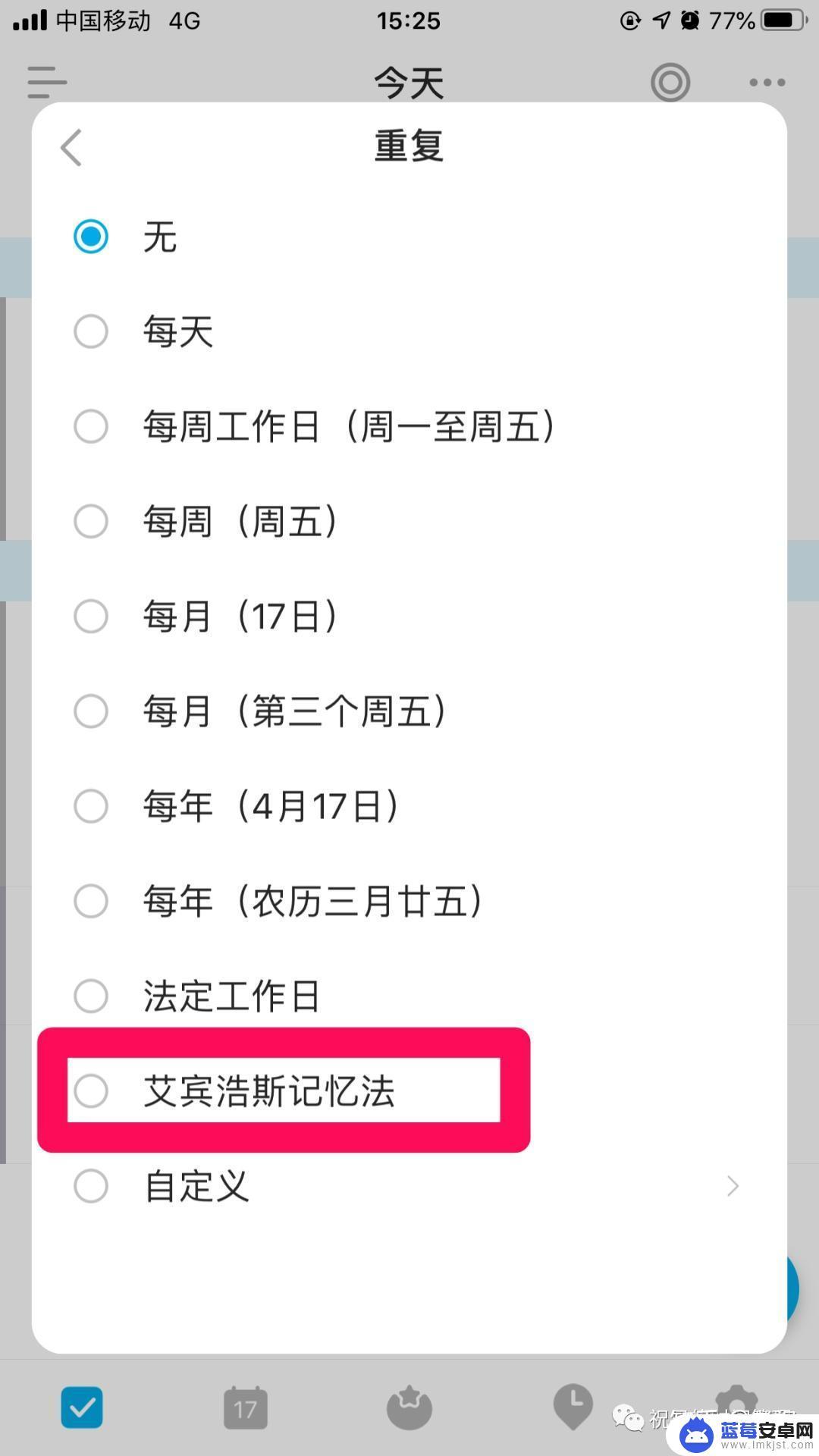 可以记录手机使用时间的软件 时间管理工具推荐