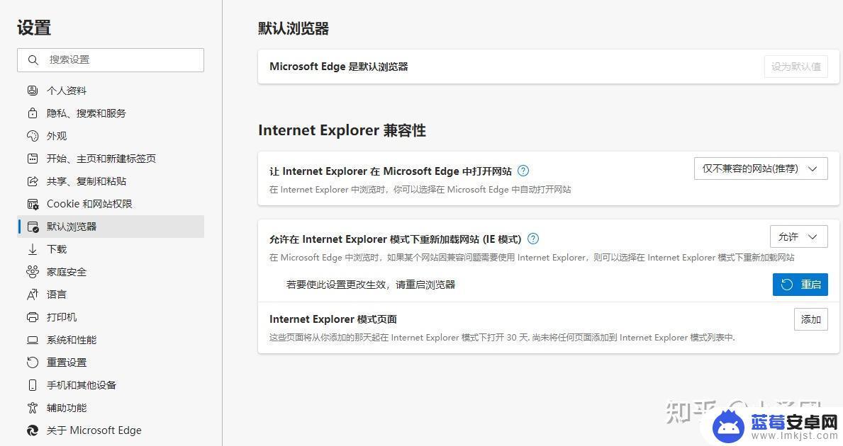 手机edge怎么浏览IE Microsoft Edge浏览器如何开启IE11模式