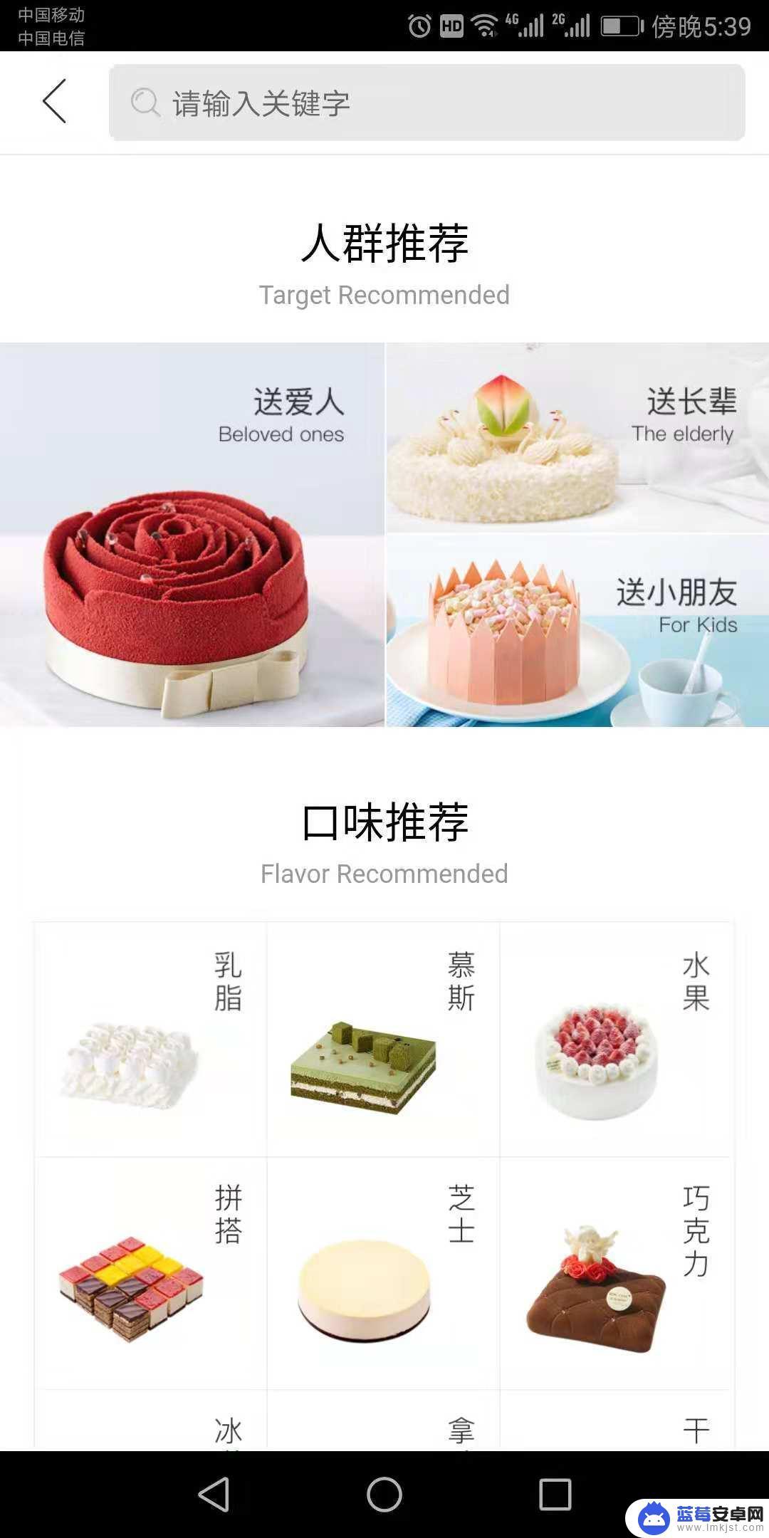 手机界面怎么设置生日蛋糕 生日管家APP上预定生日蛋糕步骤