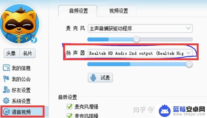 手机直播多音效怎么设置 如何将多个声音来源分离播出，提升直播声音效果