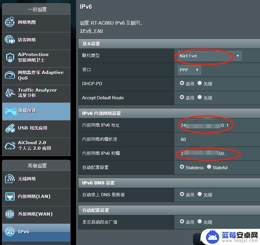 如何开通手机ipv6 IPv6网络配置教程