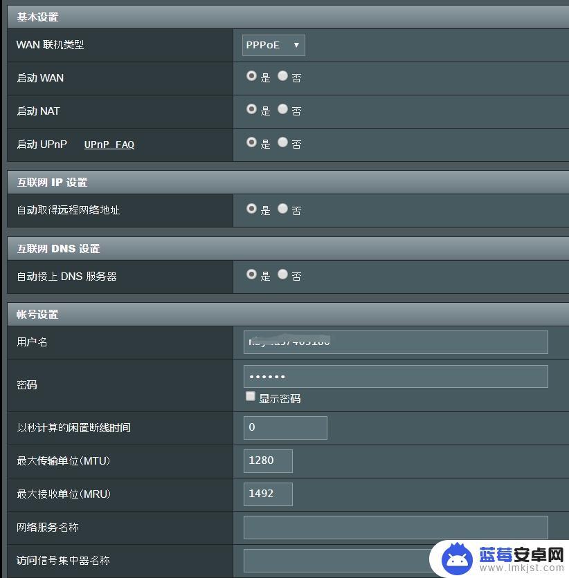 如何开通手机ipv6 IPv6网络配置教程