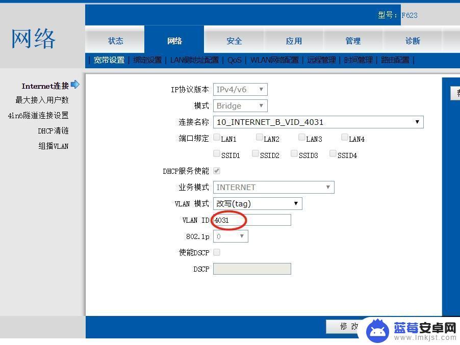 如何开通手机ipv6 IPv6网络配置教程