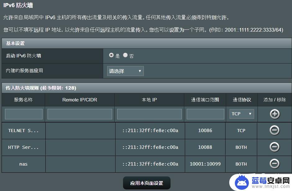 如何开通手机ipv6 IPv6网络配置教程