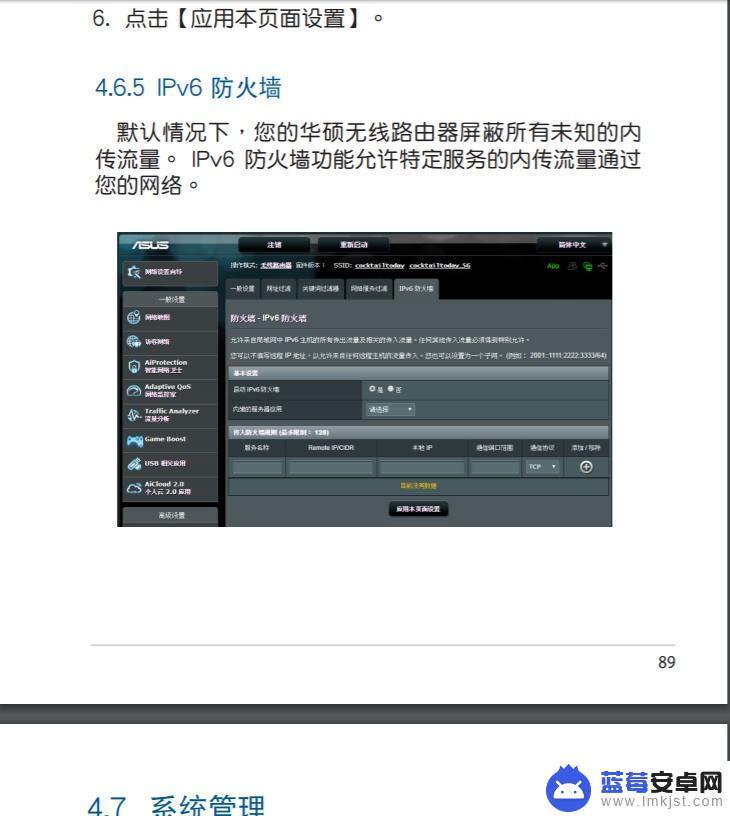 如何开通手机ipv6 IPv6网络配置教程