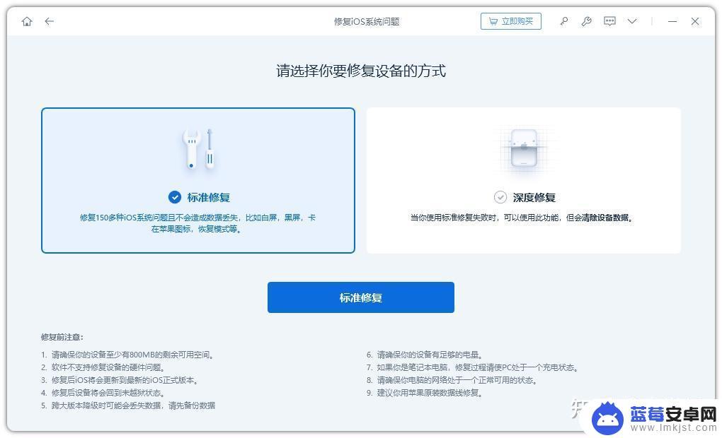 苹果手机屏幕闪屏修复方法 iPhone花屏出现条纹自行故障排除方案