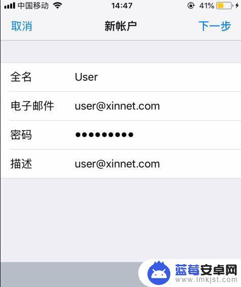 全球邮如何连接手机 全球邮在iPhone上的设置教程