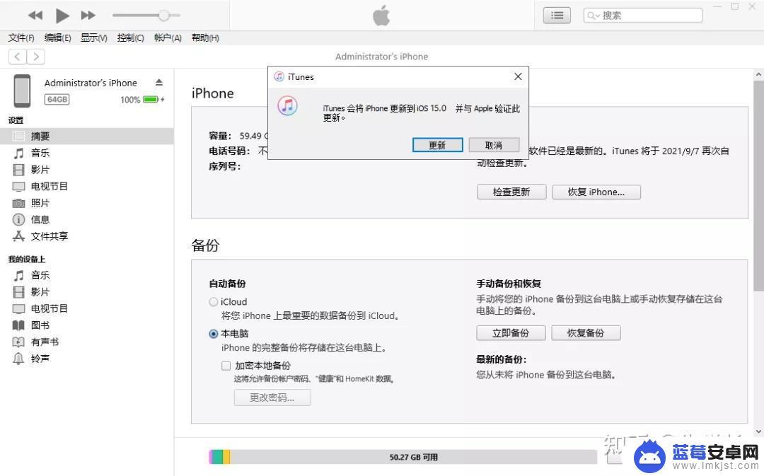 苹果手机无法检查软件更新 升级iOS15无法检查更新怎么办？