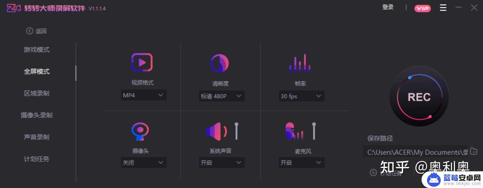 可以保存到手机的录屏软件 电脑录屏软件哪个效果最好？推荐使用这六款录屏工具