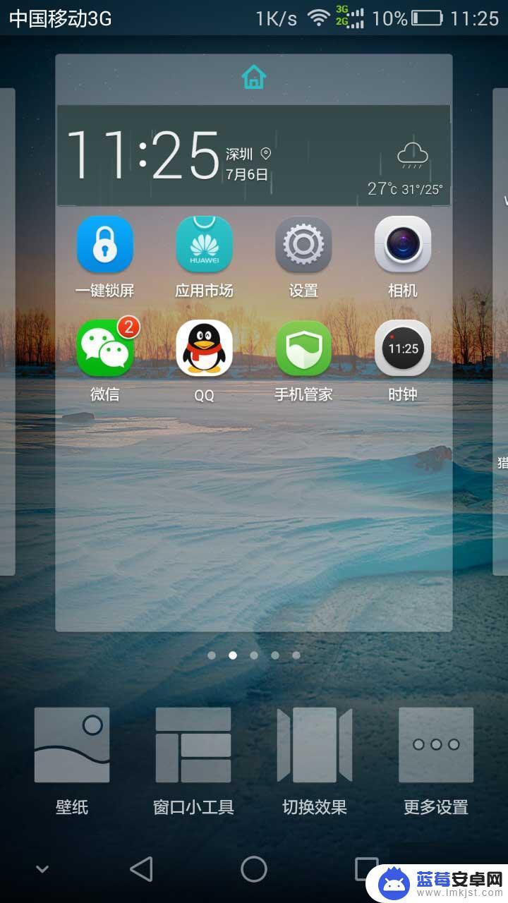 华为手机桌面管理怎么设置 华为手机桌面图标排列方法及屏幕布局技巧