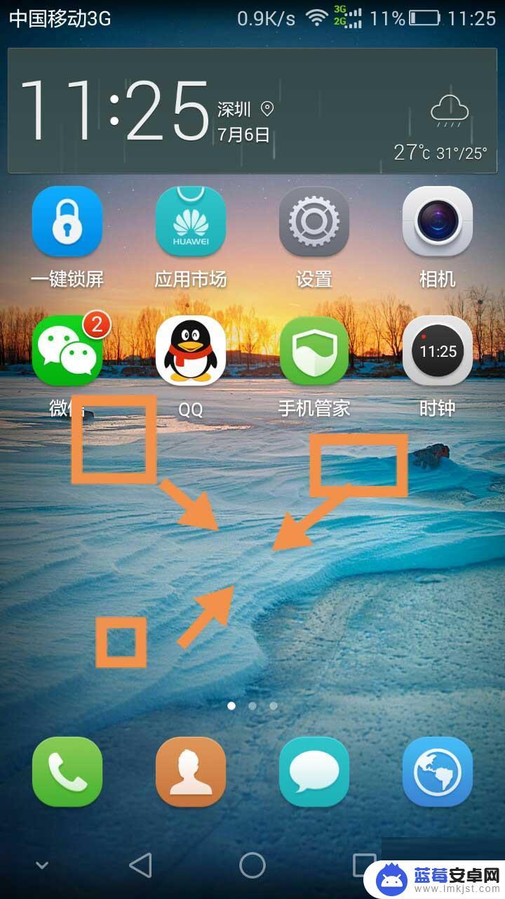 华为手机桌面管理怎么设置 华为手机桌面图标排列方法及屏幕布局技巧
