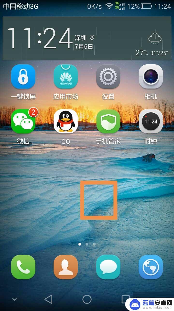 华为手机桌面管理怎么设置 华为手机桌面图标排列方法及屏幕布局技巧