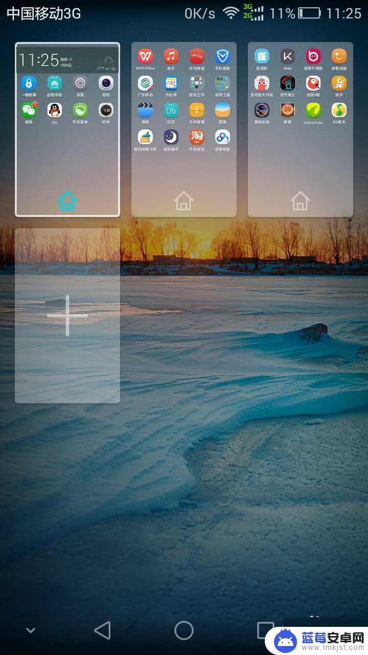 华为手机桌面管理怎么设置 华为手机桌面图标排列方法及屏幕布局技巧
