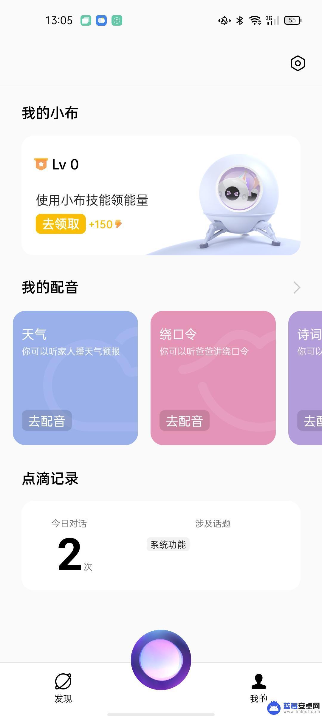 oppo手机助手怎么训练 如何评价小布助手的人性化新功能