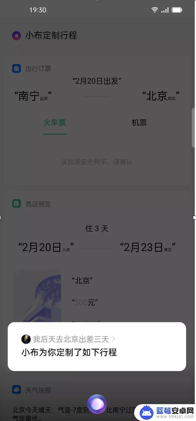 oppo手机助手怎么训练 如何评价小布助手的人性化新功能