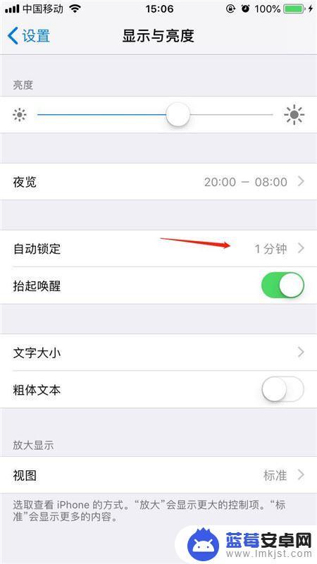苹果手机锁屏在哪里设置时间 如何调节iPhone屏幕锁定时间？
