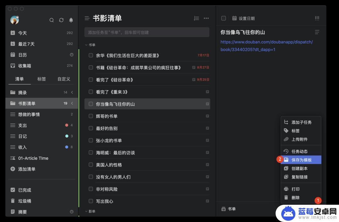 滴答怎么查看手机信息 如何使用滴答清单提高工作效率？